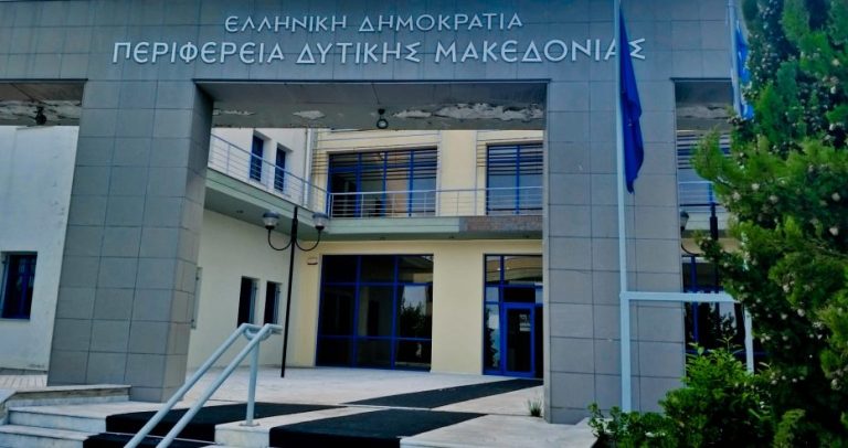 Περ. Δ. Μακεδονίας: Απάντηση σε δημοσίευμα του κ. Χριστοφορίδη για έργα του Προγράμματος Δημοσίων Επενδύσεων.