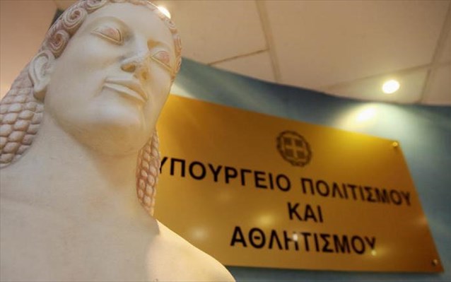 ΥΠΠΟΑ : Έκτακτη ενίσχυση για την επαναλειτουργία του Διεθνούς Καλλιτεχνικού Κέντρου Athenaeum