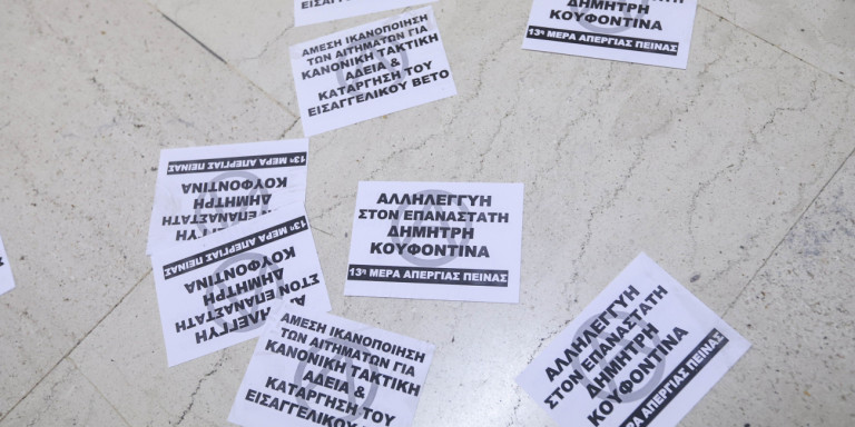 Επίθεση με τρικάκια στο Αθηναϊκό-Μακεδονικό Πρακτορείο Ειδήσεων από υποστηρικτές του Κουφοντίνα
