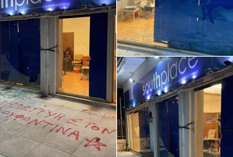 ΟΝΝΕΔ για επίθεση στα γραφεία της Γλυφάδας: «Ας το  καταλάβουν η δημοκρατία δεν εκβιάζεται»