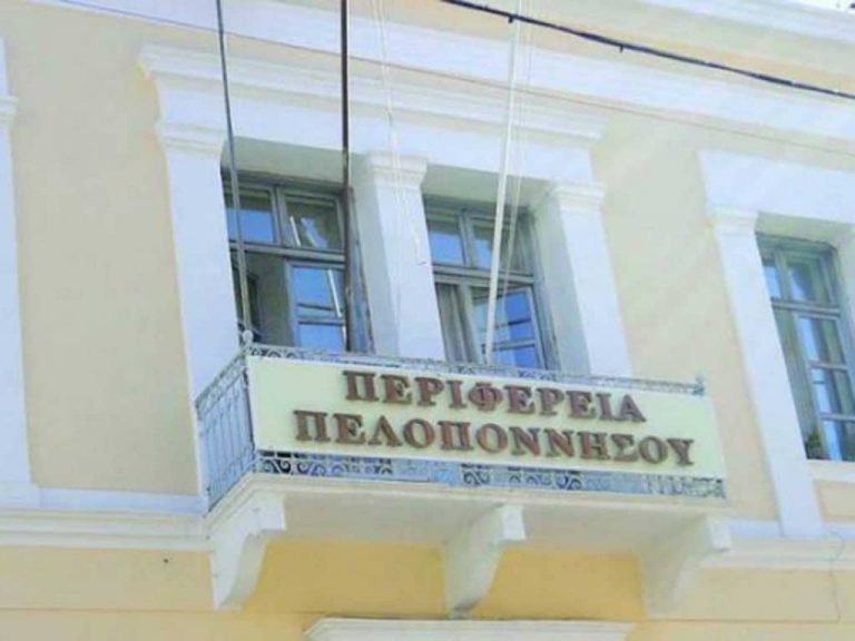 Περιφ. Πελοποννήσου: Τηλεδιάσκεψη για την πορεία της πανδημίας με τον Υφυπουργό Πολιτικής Προστασίας