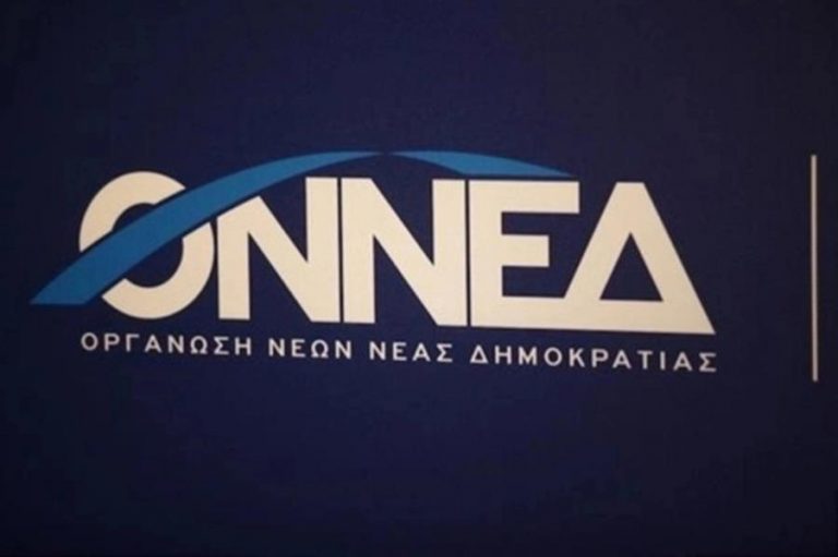 Πολιτική Ακαδημία ΟΝΝΕΔ: «200 χρόνια από την Ελληνική Επανάσταση» (pic)