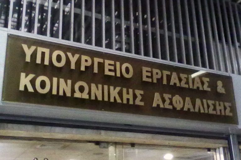 Υπουργείο Εργασίας: «Ο ΣΥΡΙΖΑ γελοιοποιεί ακόμη και την έννοια αντιπολίτευση»