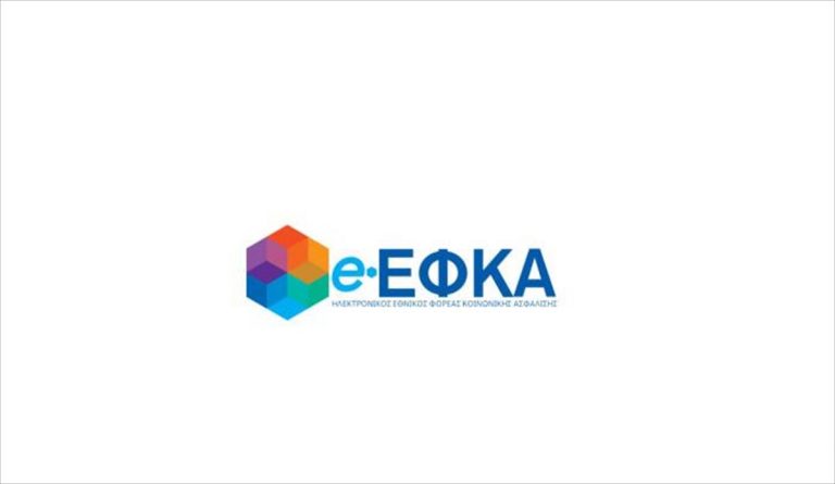 e-ΕΦΚΑ: Ηλεκτρονικά πλέον η εγγραφή των νέων δικηγόρων