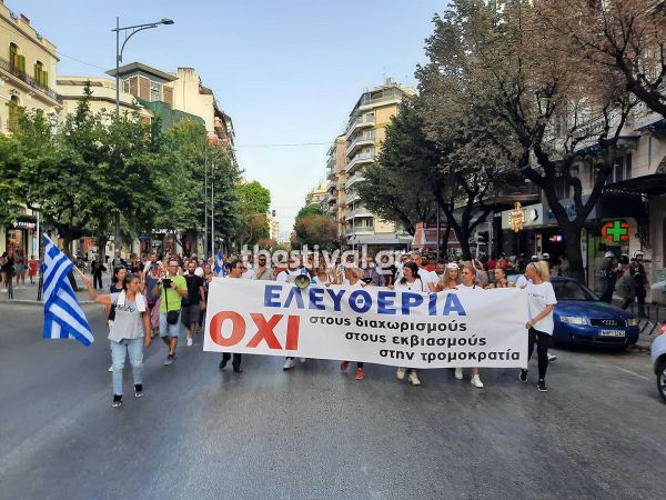 Πορεία αντιεμβολιαστών και στη Θεσσαλονίκη – «Όχι στους εκβιασμούς»