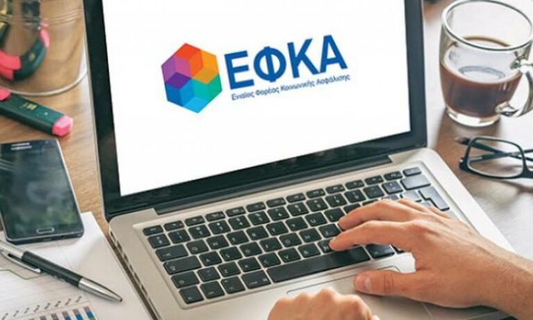 Έναρξη λειτουργίας νέων τοπικών διευθύνσεων του e-ΕΦΚΑ