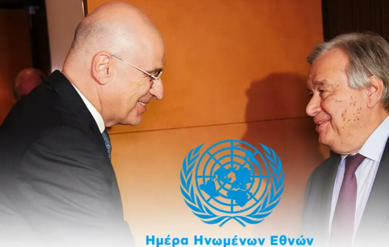 Ν. Δένδιας: “Κεφαλαιώδης ανάγκη η συνεργασία των κρατών 76 χρόνια μετά την ίδρυση του ΟΗΕ”